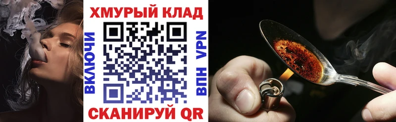 дарнет шоп  Вяземский  Героин белый 