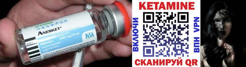 КЕТАМИН ketamine  Вяземский 