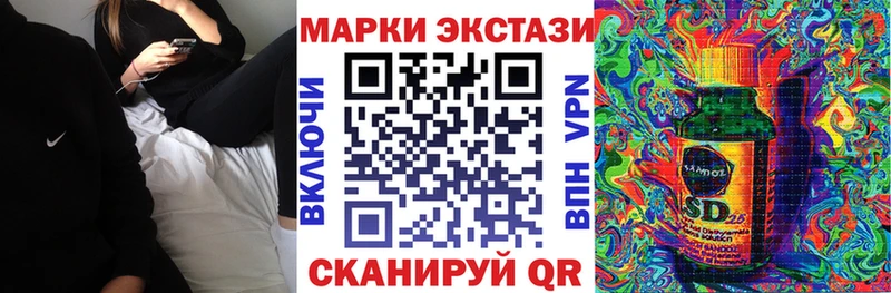 Марки 25I-NBOMe 1,8мг  Вяземский 